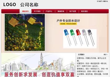 經濟型成品案例站No:8667