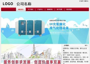 經濟型成品案例站No:8667