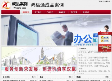 經濟型成品案例站No:8667