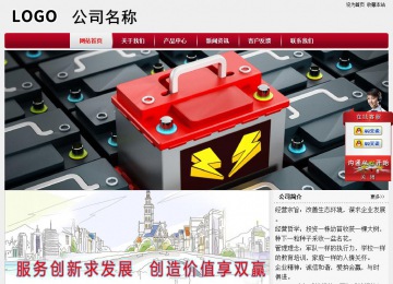 經濟型成品案例站No:8667