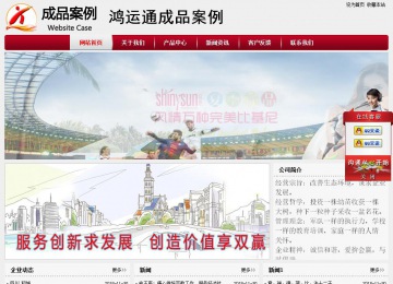 經濟型成品案例站No:8667