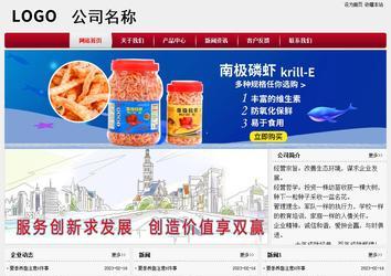 經濟型成品案例站No:8667