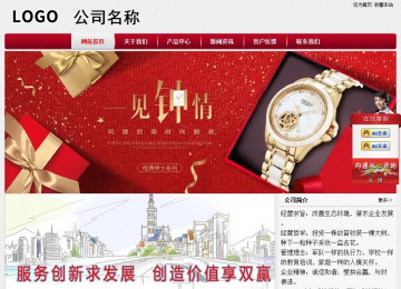 經濟型成品案例站No:8667