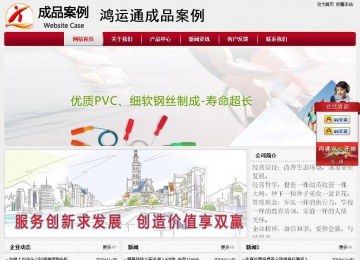 經濟型成品案例站No:8667