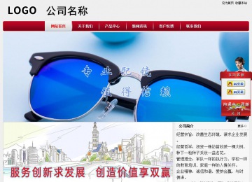 經濟型成品案例站No:8667