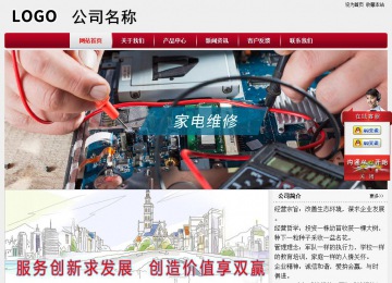 經濟型成品案例站No:8667