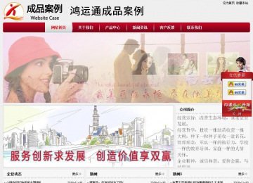 經濟型成品案例站No:8667