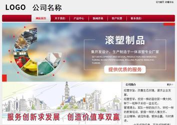 經濟型成品案例站No:8667