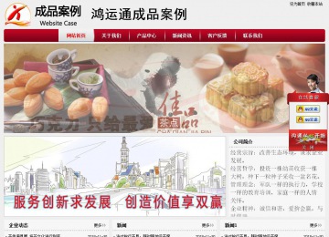 經濟型成品案例站No:8667