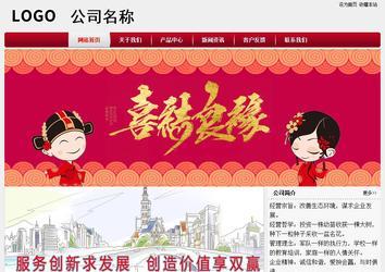 經濟型成品案例站No:8667