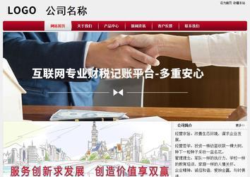 經濟型成品案例站No:8667