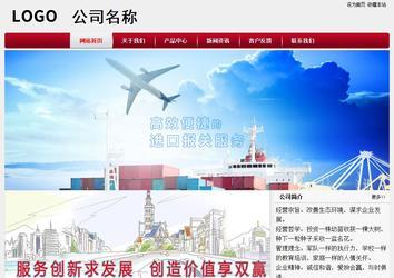 經濟型成品案例站No:8667