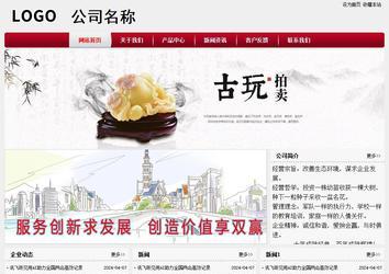 經濟型成品案例站No:8667