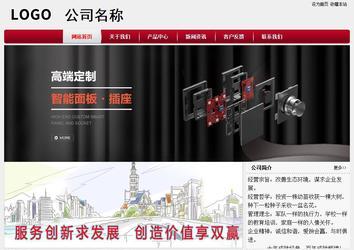 經濟型成品案例站No:8667