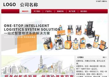 經濟型成品案例站No:8667