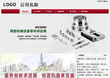 經濟型成品案例站No:8667