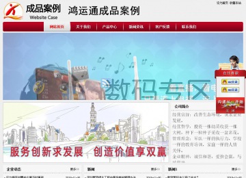 經濟型成品案例站No:8667