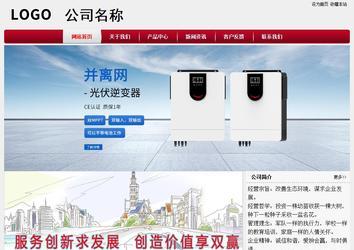 經濟型成品案例站No:8667