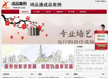 經濟型成品案例站No:8667