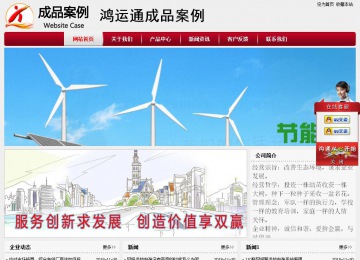 經濟型成品案例站No:8667