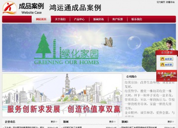 經濟型成品案例站No:8667