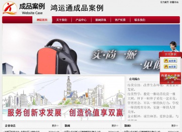 經濟型成品案例站No:8667