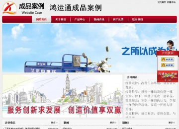 經濟型成品案例站No:8667