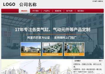 經濟型成品案例站No:8667