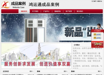 經濟型成品案例站No:8667