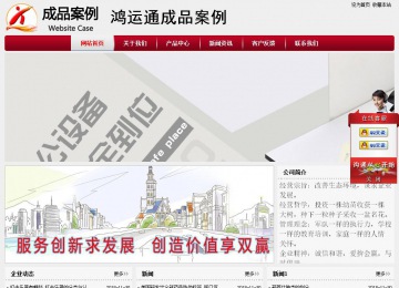 經濟型成品案例站No:8667