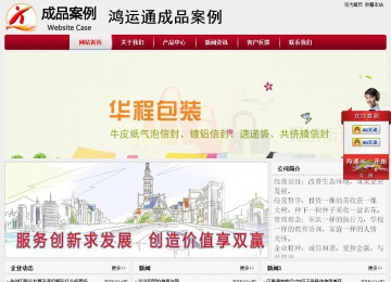 經濟型成品案例站No:8667