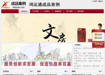 經濟型成品案例站No:8667