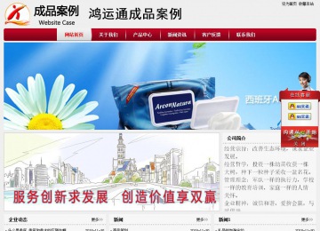 經濟型成品案例站No:8667