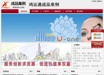 經濟型成品案例站No:8667