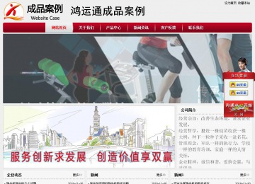 經濟型成品案例站No:8667