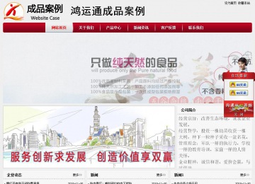 經濟型成品案例站No:8667