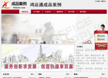 經濟型成品案例站No:8667