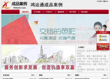 經濟型成品案例站No:8667