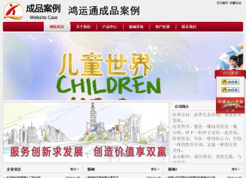 經濟型成品案例站No:8667