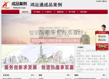 經濟型成品案例站No:8667