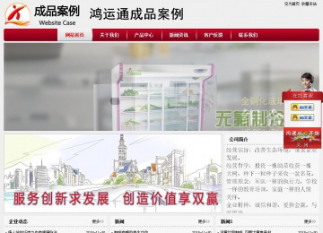 經濟型成品案例站No:8667