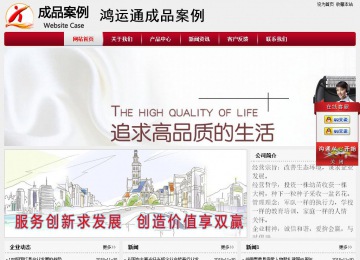 經濟型成品案例站No:8667