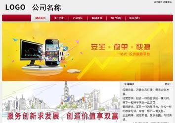 經濟型成品案例站No:8667