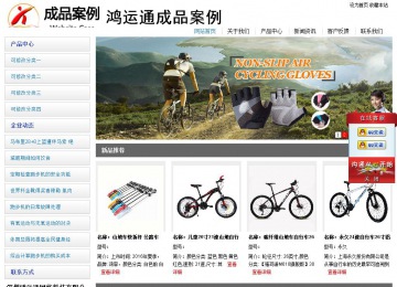 經濟型成品案例站No:8671