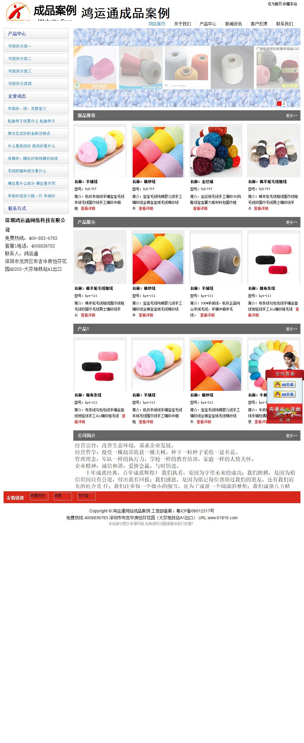 經濟型成品案例站No:8671