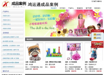 經濟型成品案例站No:8671