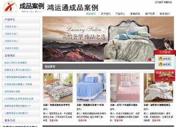 經濟型成品案例站No:8671