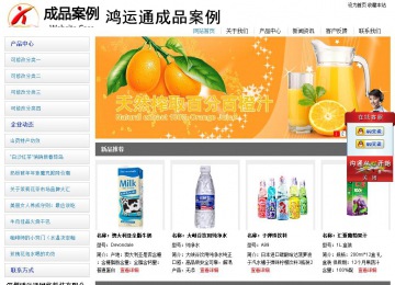 經濟型成品案例站No:8671