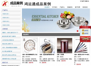 經濟型成品案例站No:8671