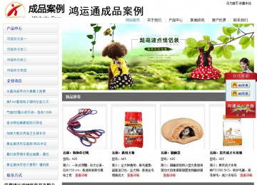 經濟型成品案例站No:8671